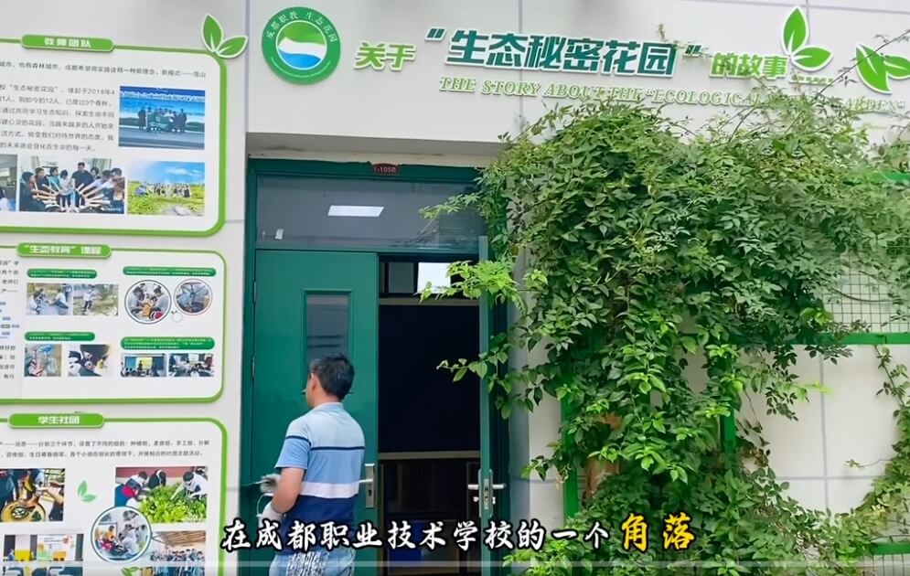 成都職業(yè)技術學校