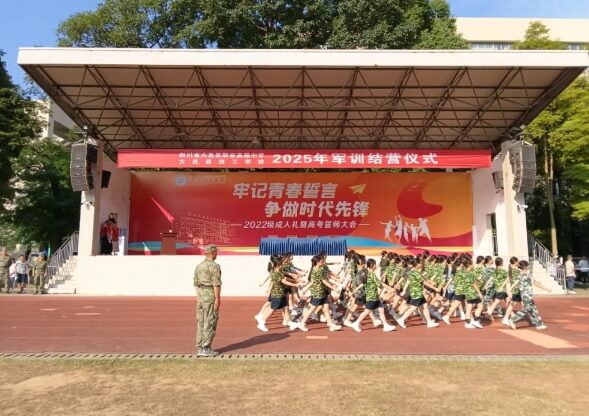 四川省大邑縣職業(yè)高級中學(xué)