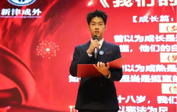 成都外國語學校