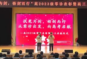 2026年成都市郫都區(qū)綿實(shí)外國(guó)語(yǔ)學(xué)校怎么樣_好不好