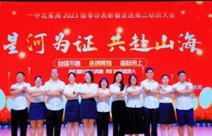2026年一中北星怎么樣_學校介紹