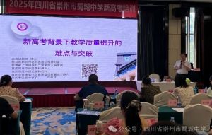2026年四川省崇州市蜀城中學(xué)怎么樣_學(xué)校介紹