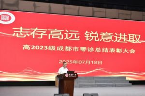 2026年四川省成都市新都一中怎么樣_好不好