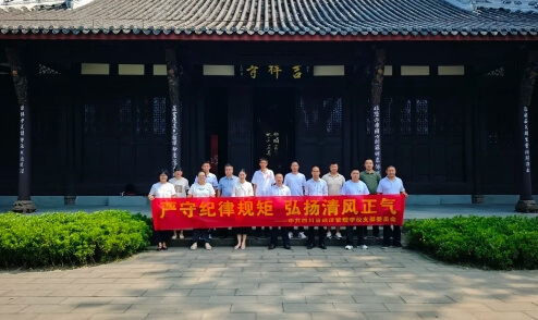 四川經(jīng)濟管理學(xué)校