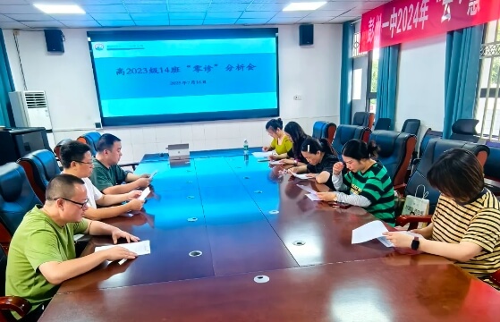 四川省彭州市第一中學(xué)