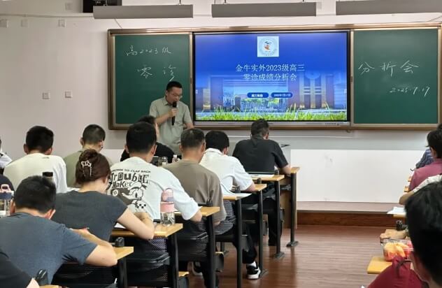 成都市金牛區(qū)實(shí)外高級(jí)中學(xué)