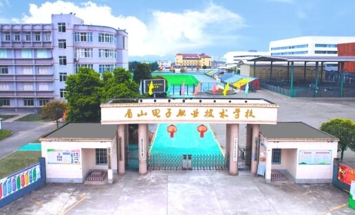 眉山電子職業(yè)技術(shù)學(xué)校
