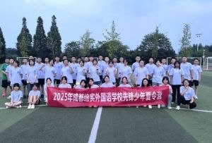 2026年成都市郫都區(qū)綿實(shí)外國(guó)語(yǔ)學(xué)校招生計(jì)劃_招生分?jǐn)?shù)