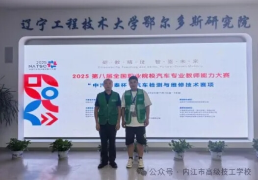 內(nèi)江市高級技工學(xué)校