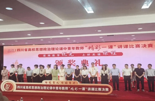 成都航空旅游職業(yè)學(xué)校