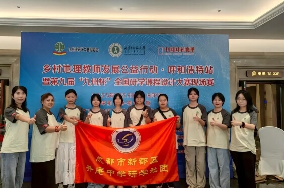 新都升庵中學