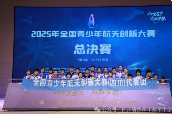 彭州市敖平中學(xué)