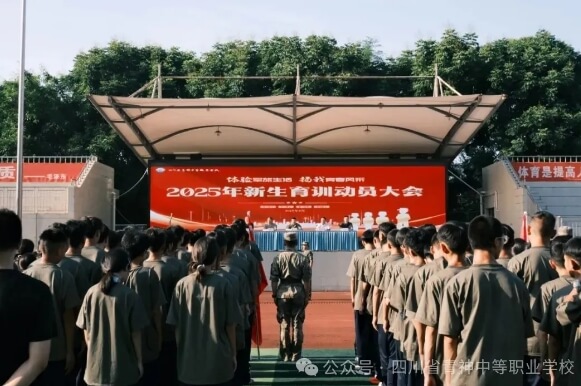 四川省青神中等職業(yè)學(xué)校