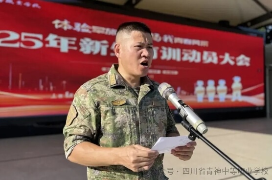 四川省青神中等職業(yè)學(xué)校
