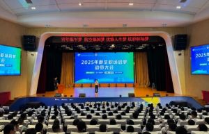 2026年成都泛美航空旅游職業(yè)學(xué)校招生對象_招生專業(yè)
