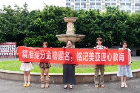 成都市雙流區(qū)丹秋美亞學(xué)校