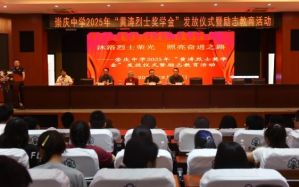 2026年崇慶中學(xué)師資是怎么樣_教師成績(jī)