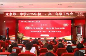 2026年龍泉師一怎么樣_好不好