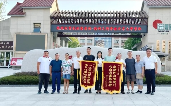 眉山東辰國際學(xué)校