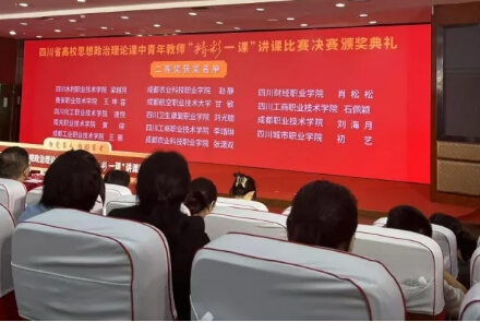 四川衛(wèi)生康復(fù)職業(yè)學(xué)院