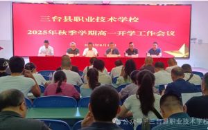 2026年三臺(tái)縣職業(yè)技術(shù)學(xué)校怎么樣_好不好