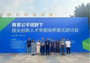 2026年四川省廣元市樹(shù)人中學(xué)教學(xué)質(zhì)量怎么樣_好不好