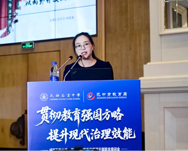 成都石室蜀都中學(xué)
