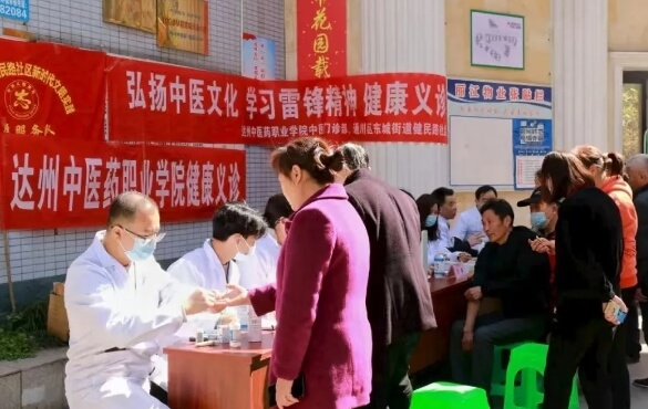 達(dá)州中醫(yī)學(xué)校