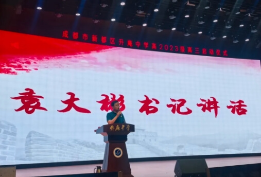 2026年成都市新都升庵中學(xué)師資怎么樣_好不好