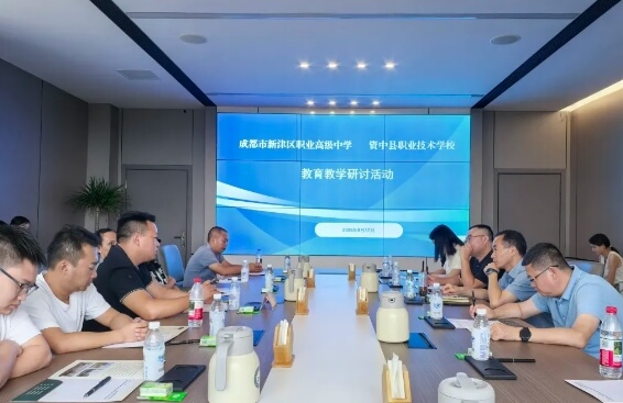 成都市新津區(qū)職業(yè)高級(jí)中學(xué)