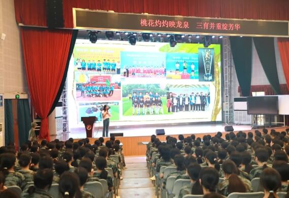 成都市龍泉中學校