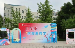 2026年成都市實(shí)外西區(qū)學(xué)校怎么樣_好不好