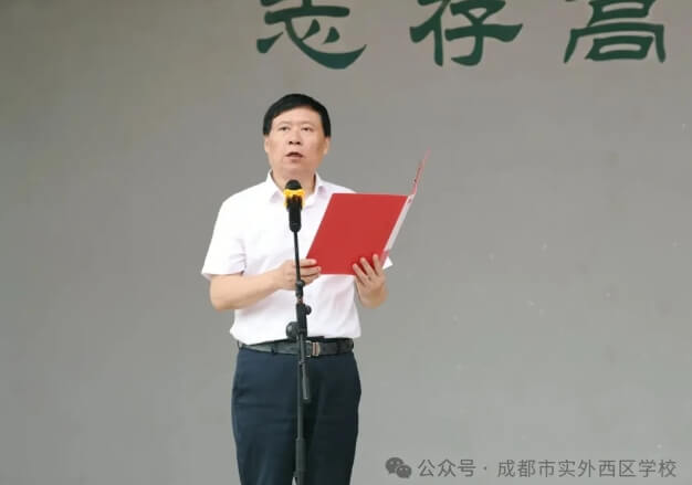 成都市實外西區(qū)學(xué)校
