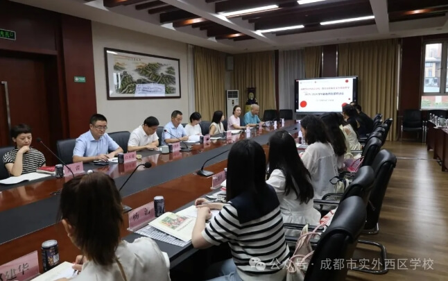 成都實外新都五龍山學校