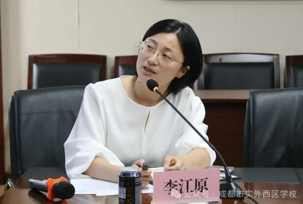 成都實外新都五龍山學校