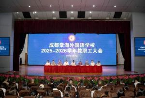 2026年成都棠湖外國(guó)語(yǔ)學(xué)校怎么樣_好不好