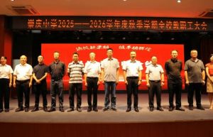 2026年崇慶中學(xué)招生計(jì)劃_班型設(shè)置