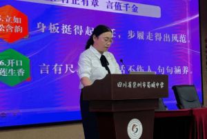 2026年四川省崇州市蜀城中學(xué)辦學(xué)特色怎么樣_好不好
