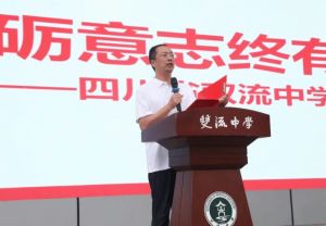 2026年四川省雙流中學(xué)招生人數(shù)_招生分?jǐn)?shù)
