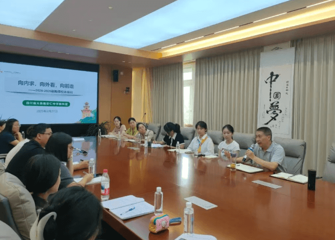 大邑縣安仁學校