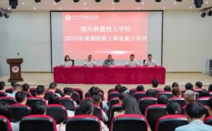 2026年四川科慧技工學校師資怎么樣_成績好嗎