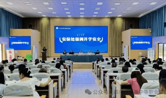 四川省青神中等職業(yè)學(xué)校