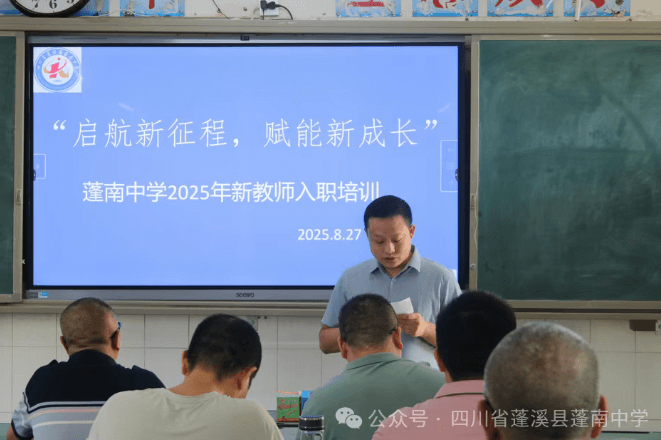 蓬溪綠然學校