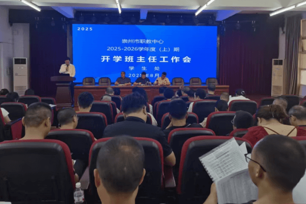 崇州市職教中心