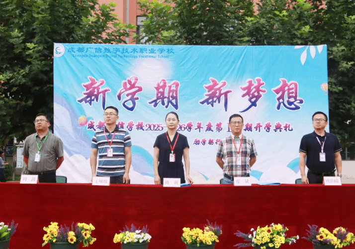 2026年成都廣信數(shù)字技術(shù)職業(yè)學(xué)校收費(fèi)怎么樣_優(yōu)惠政策