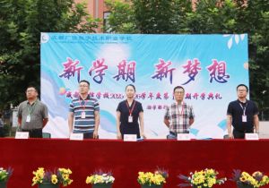 2024年成都市新津區(qū)成外學(xué)校學(xué)校簡介_辦學(xué)思路是什么