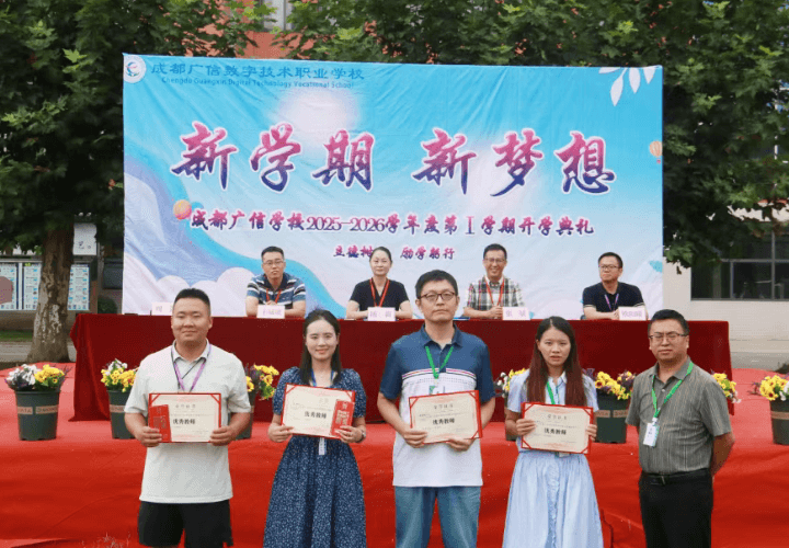 成都廣信數(shù)字技術(shù)職業(yè)學(xué)校