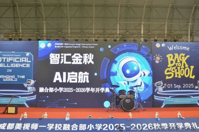 2026年成都美視師一學(xué)校教學(xué)質(zhì)量怎么樣_好不好