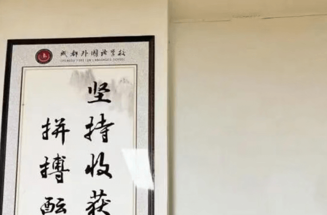 2026年成都外國語學(xué)校國際部怎么樣_好不好