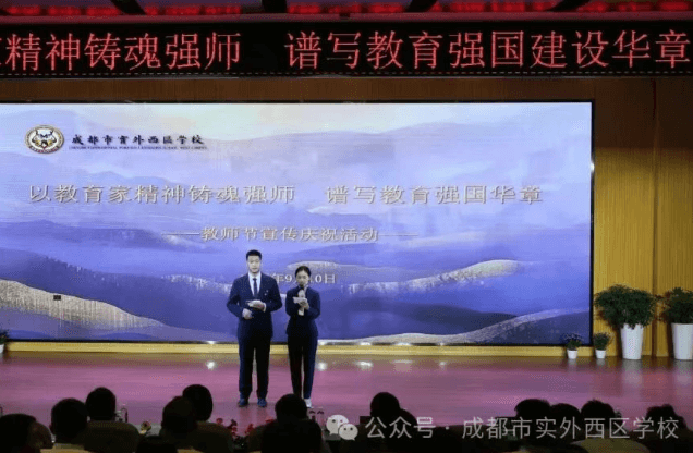 2026年成都市實(shí)外西區(qū)學(xué)校是公立還是私立_學(xué)校介紹